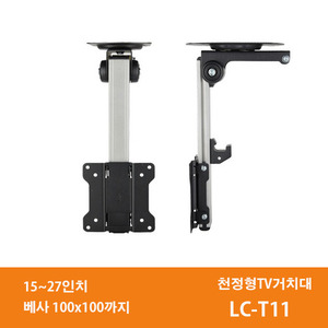 LC-T011