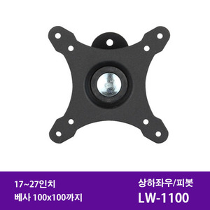 LW-1100 피벗각도형
